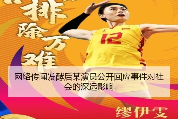 wang-luo-chuan-wen-fa-jiao-hou-mou-yan-yuan-gong-kai-hui-ying-shi-jian-dui-she-hui-de-shen-yuan-ying-xiang-2-583.jpg